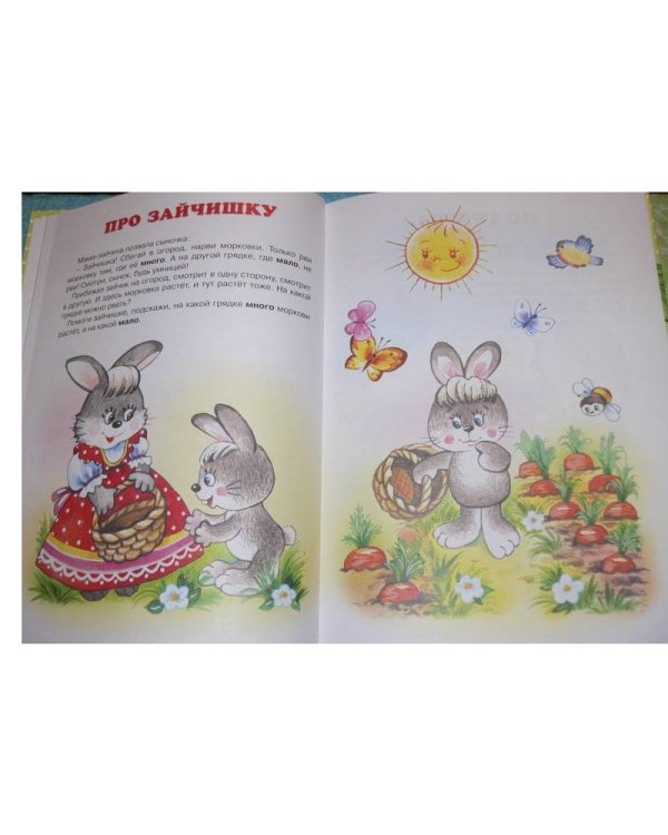 Большой-маленький