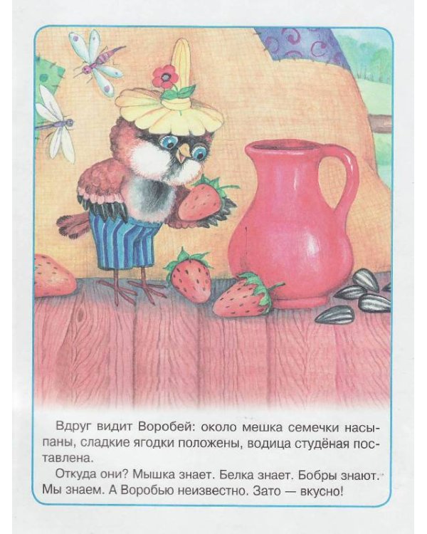 Дорога на мельницу