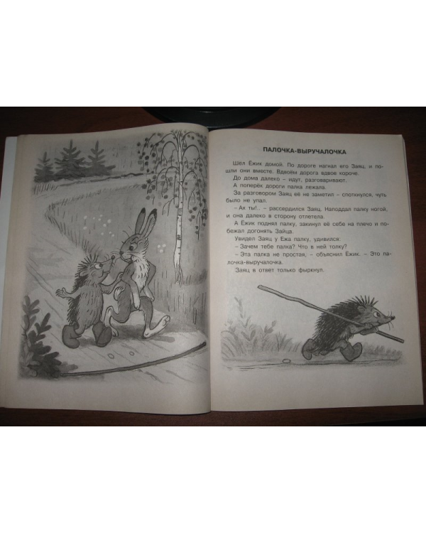 Наши любимые сказки