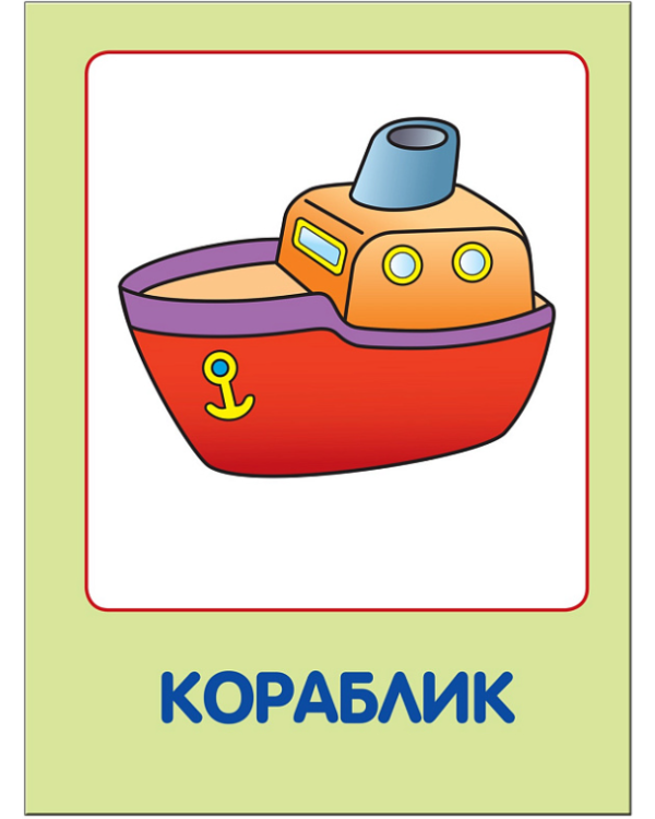 Мои любимые игрушки