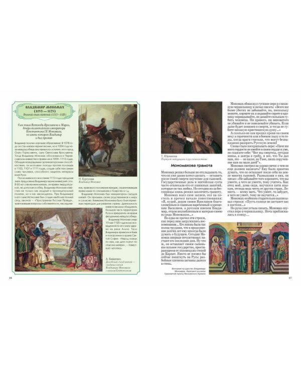 Великие князья