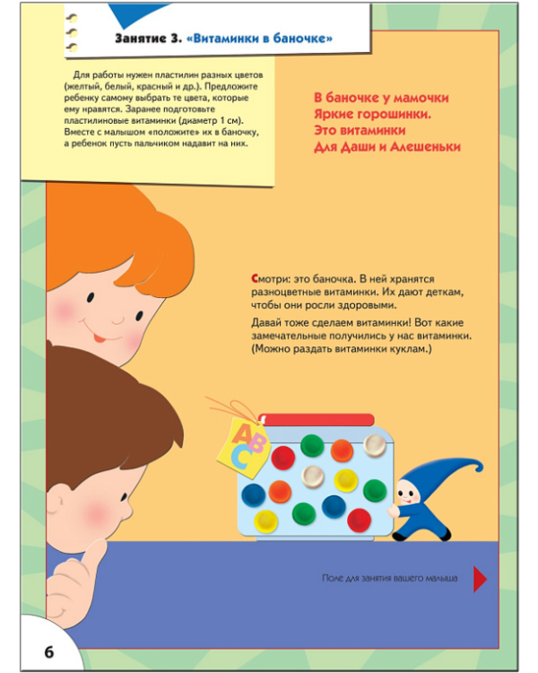 Пластилиновый снежок