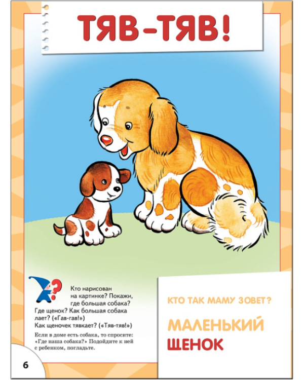 Это чей голос?