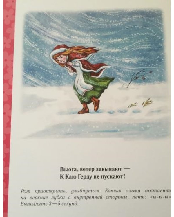 Артикуляционная гимнастика для девочек