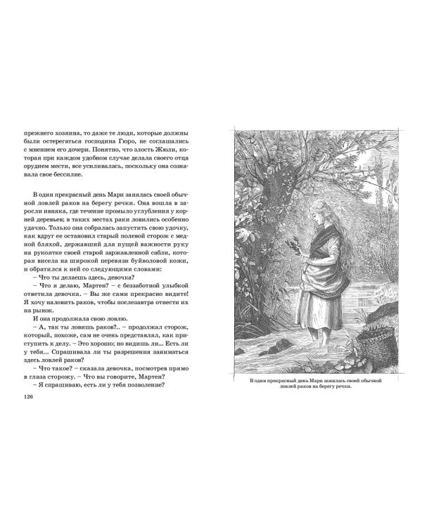Дополнительное изображение книги «Робинзонетта»