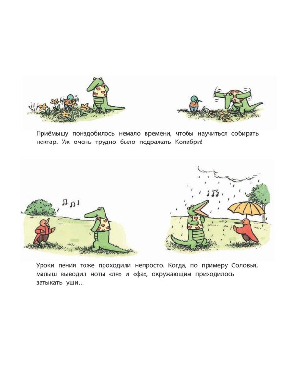 Сюрприз
