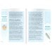 Дополнительное изображение книги «Забота о ребенке. Полное руководство по уходу за детьми от рождения до года»