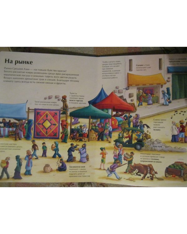 Страны и народы
