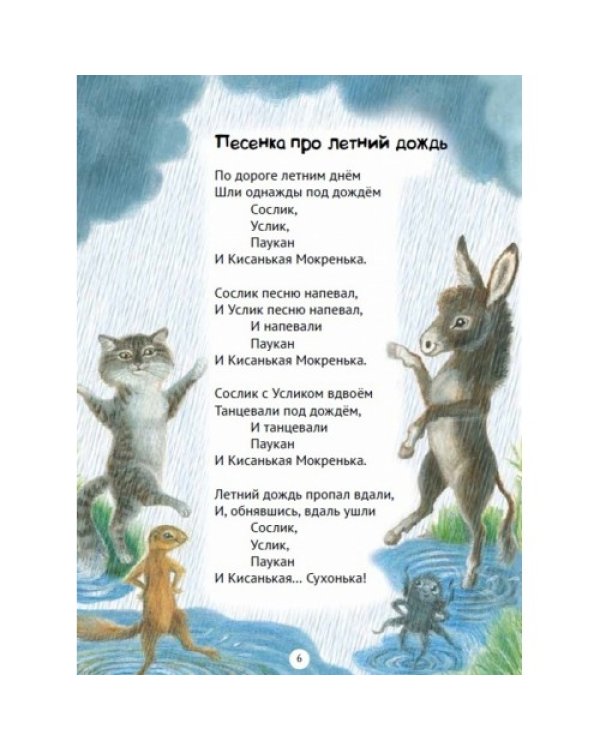 Дополнительное изображение книги «Чучело-мяучело»