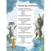 Дополнительное изображение книги «Чучело-мяучело»