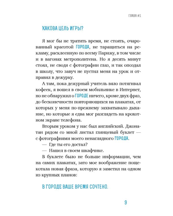 Дополнительное изображение книги «Город. Белое сияние»