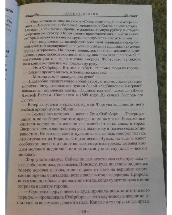 Дикие карты. Книга 2. Козырные тузы / 