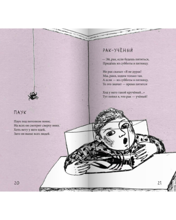 Дополнительное изображение книги «Расклейщики афиш»