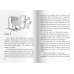 Дополнительное изображение книги «Руди - Пятачок»