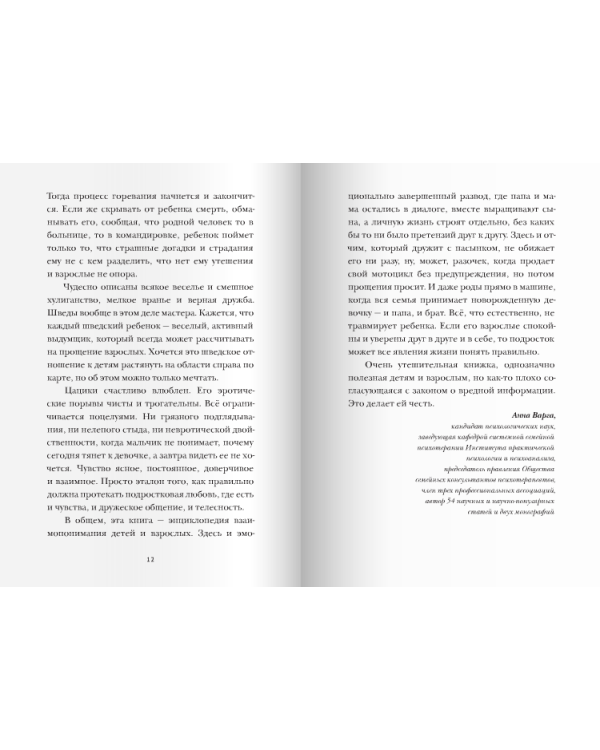 Дополнительное изображение книги «Цацики и любовь»