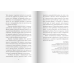 Дополнительное изображение книги «Цацики и любовь»