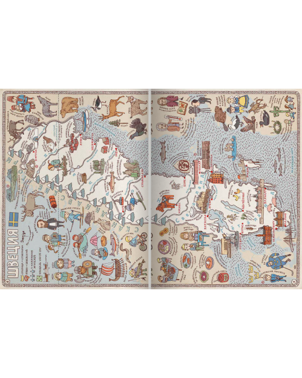 Карты. Путешествие в картинках по континентам, морям и культурам мира. Виммельбух