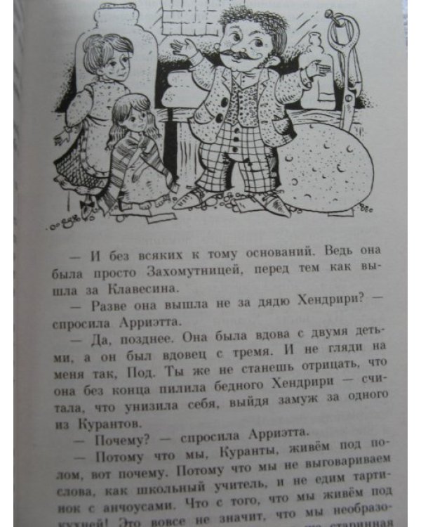 Добывайки
