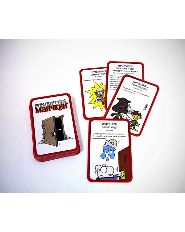 Карточная игра. Манчкин Вампирский