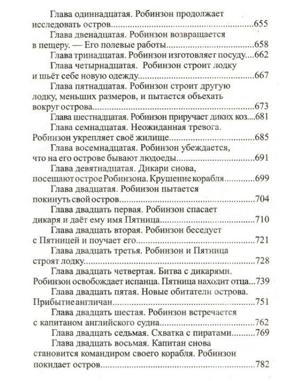 Дополнительное изображение книги «Читаем в начальной школе»