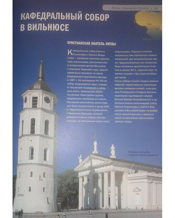 100 великих храмов
