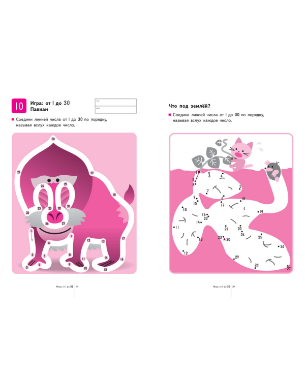 KUMON. Учимся считать от 1 до 120