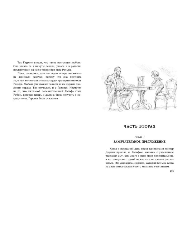 Дополнительное изображение книги «Школьницы»