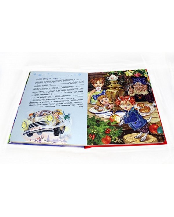Новый год с дракончиком Пыхалкой (книга с пазлами)