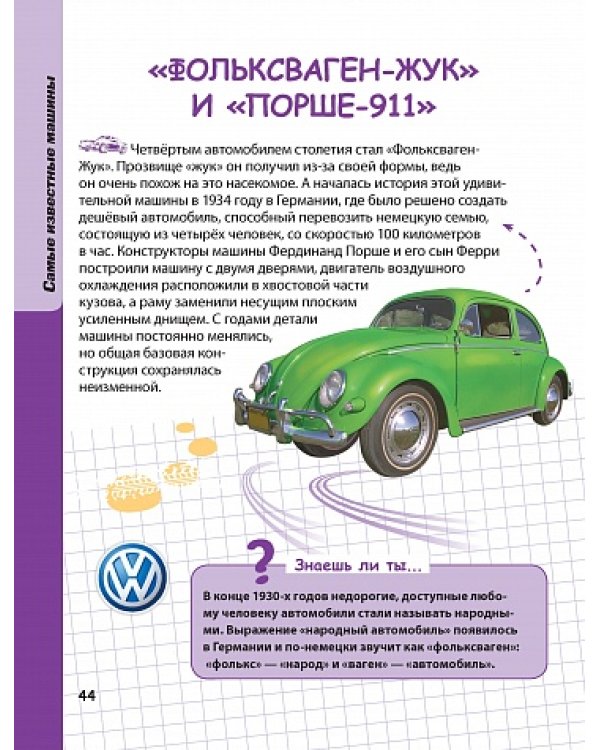 Автомобили