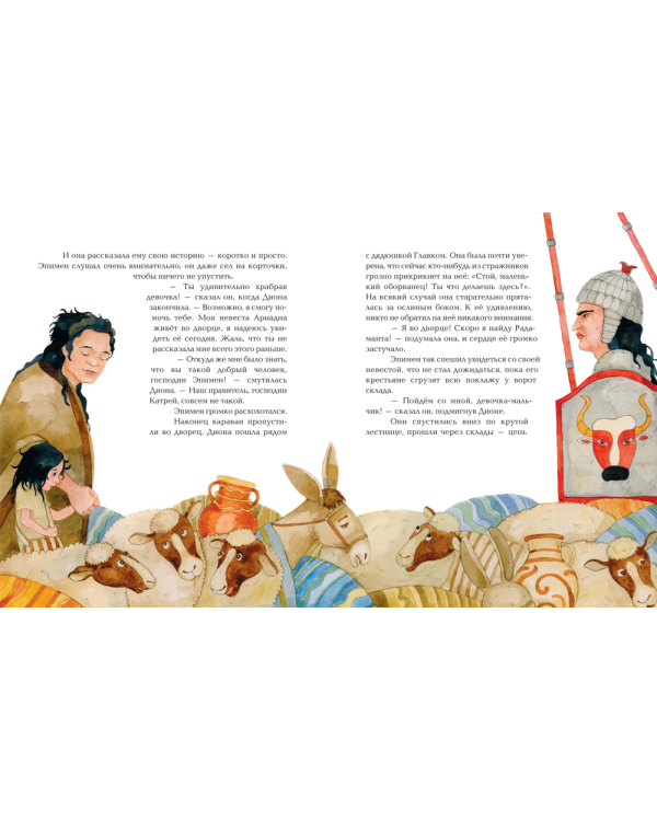 Тайна морской звезды