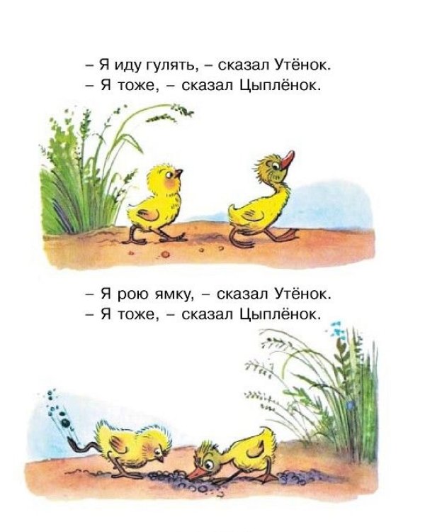 Весёлые сказки и истории