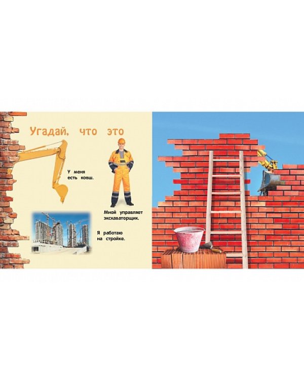 Дополнительное изображение книги «Машины»