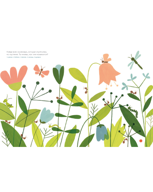 Нескучалка. Рисуем и играем в дороге. Для тех, кому уже 3, 4, 5