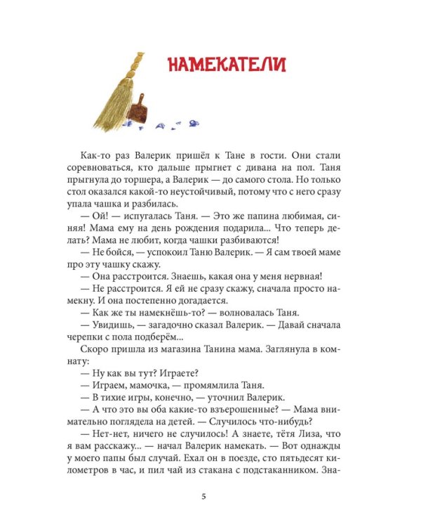 Когда мама была маленькой