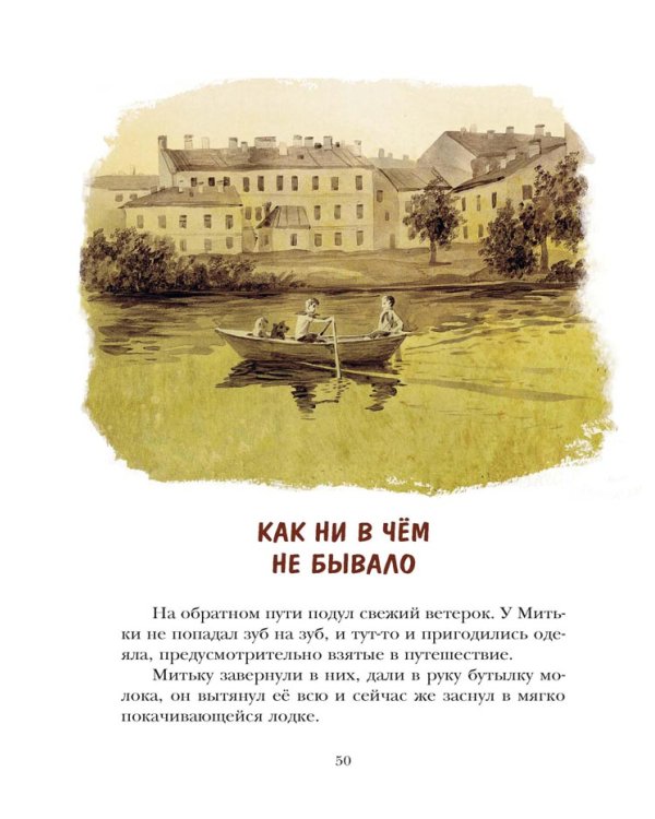 Дополнительное изображение книги «Как ни в чем не бывало»