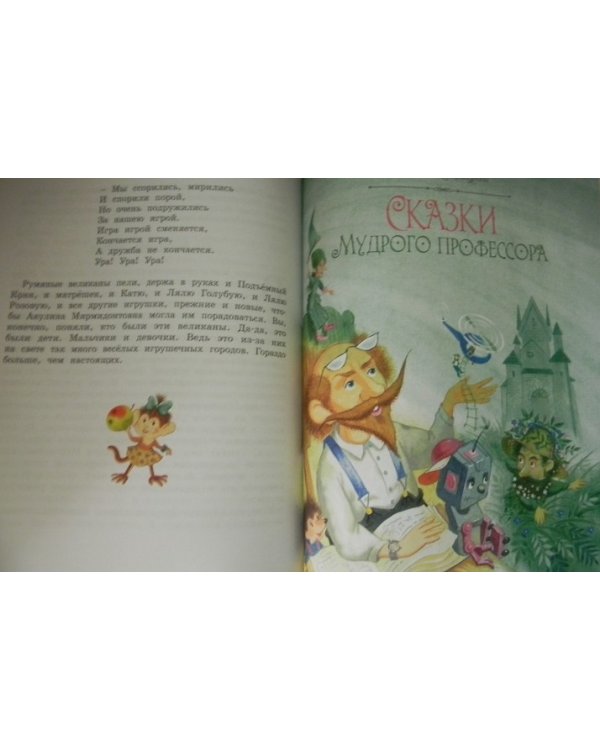 Катя в игрушечном городе