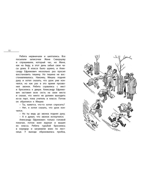 Дополнительное изображение книги «Весёлая семейка»