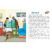 Дополнительное изображение книги «Затейники»