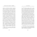 Медицинский бестселлер Записки русского профессора от медицины