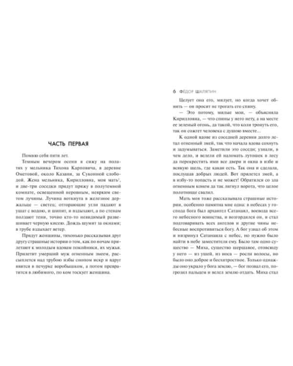 Дополнительное изображение книги «Я был отчаянно провинциален»