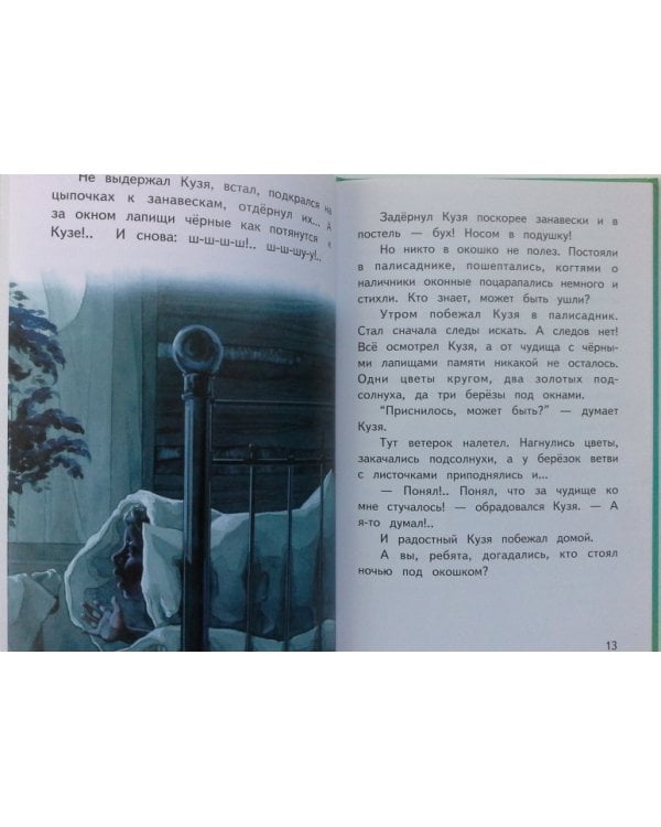 Чудеса в решете