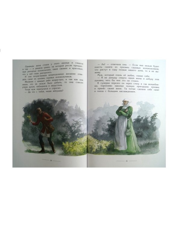 Дополнительное изображение книги «Сказки со всего света»