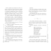 Кэхиллы против Весперов. Никому не верь