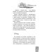 Дополнительное изображение книги «Машка как символ веры»