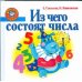 Развитие и обучение малыша. Комплект из 5 книг (количество томов: 5)