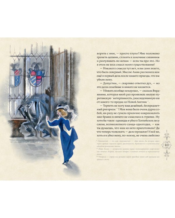 Дополнительное изображение книги «Кентервильское привидение и другие истории»