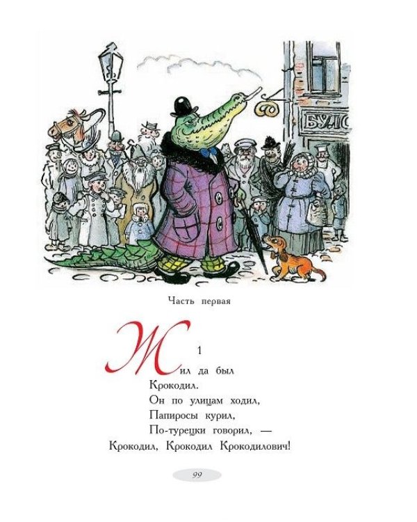 Все сказки К. Чуковского в картинках В. Сутеева