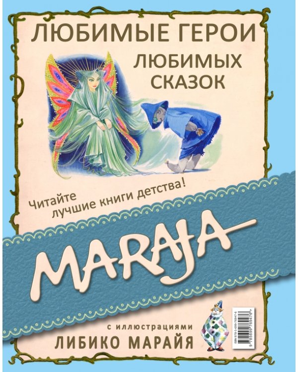 Волшебник из страны Оз