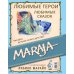 Волшебник из страны Оз