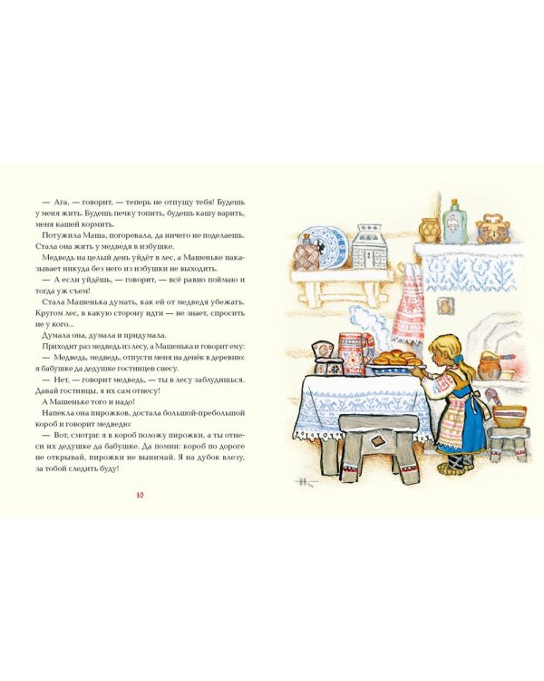 Дополнительное изображение книги «Маша и медведь»